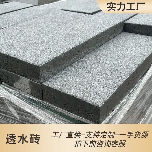 深圳PC仿石透水砖市政人行道砖花园吸水砖仿石材透水砖别墅渗水砖