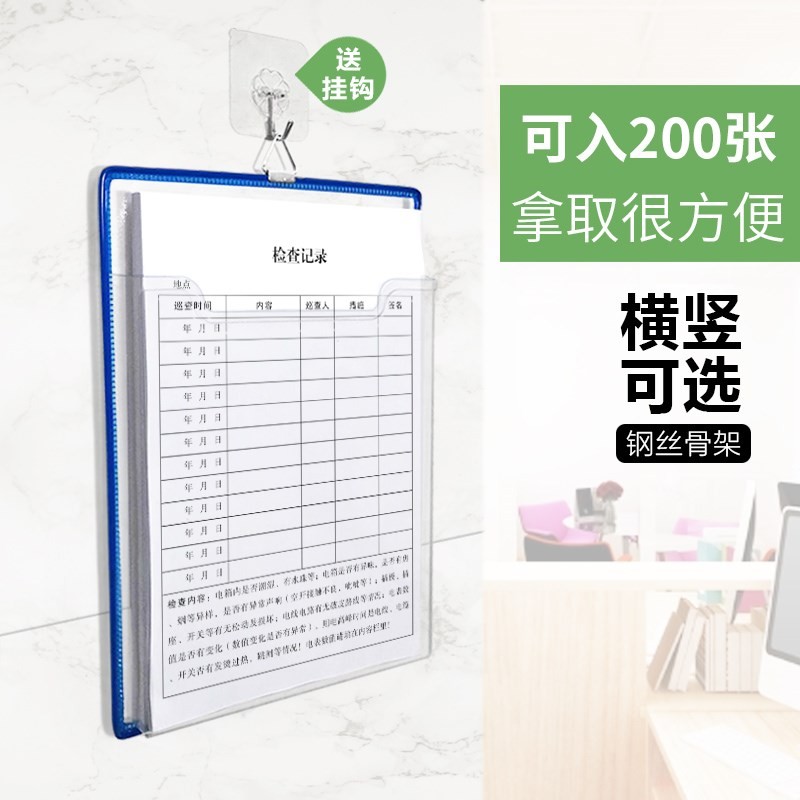 公司单位A4挂式资料表单盒挂贴墙免F钉工厂车间办公室墙壁挂文件