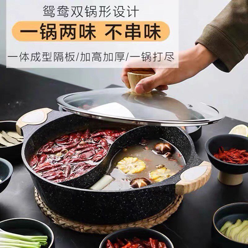 麦饭石不粘c锅三汁鸳鸯汤锅商用焖锅炖锅双耳火锅锅具燃气防烫火