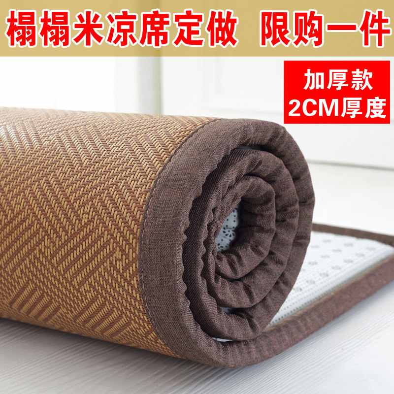 加厚榻榻米凉席垫定做塌塌米炕席藤席订做榻榻米席子定制尺寸