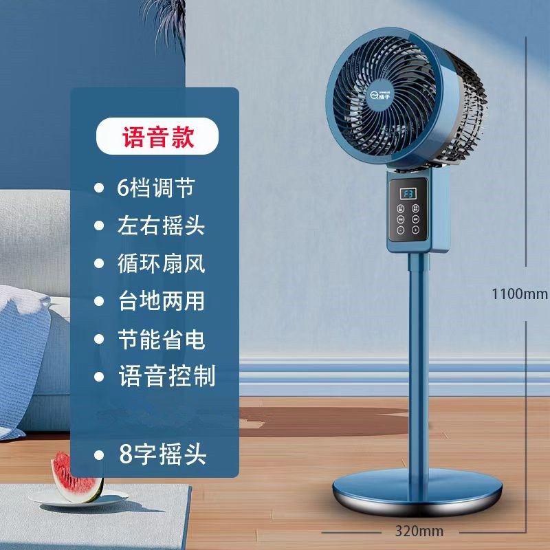 空气循环扇落地扇超静音制冷家用新款台立式摇头大风力遥控电风扇