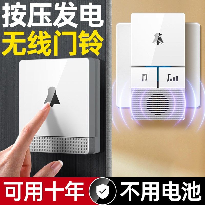 无电池门铃自发电公司大门别墅庭院无线远距离音乐按压.发电大音