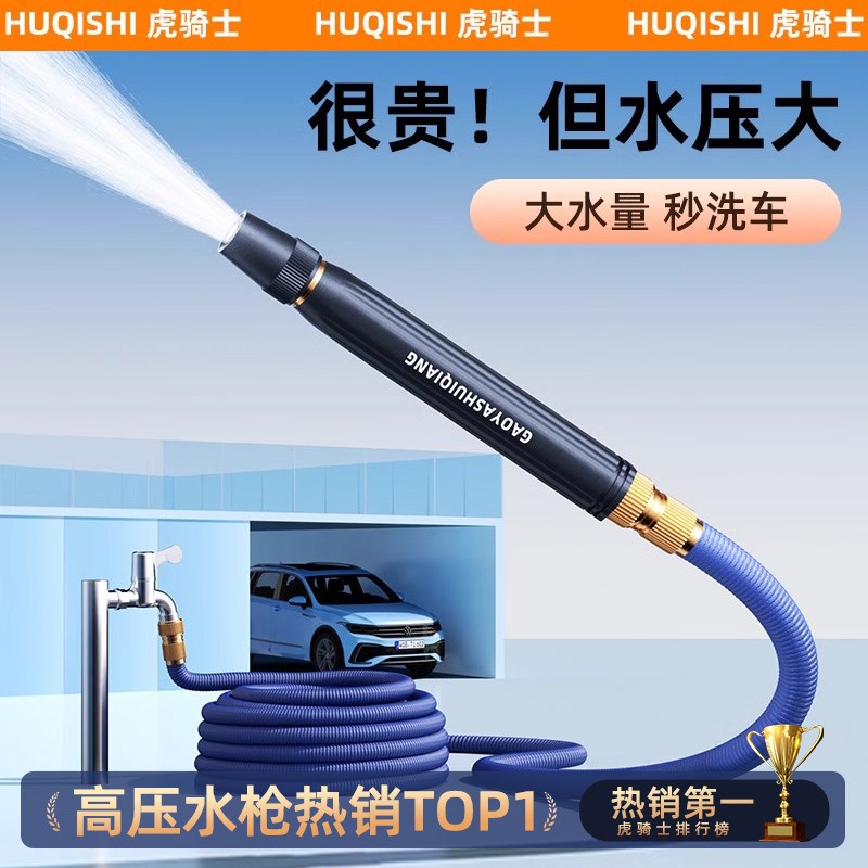 高压洗车水枪增压冲洗p喷头喷枪园林浇花家用刷车自来水软管冲洗