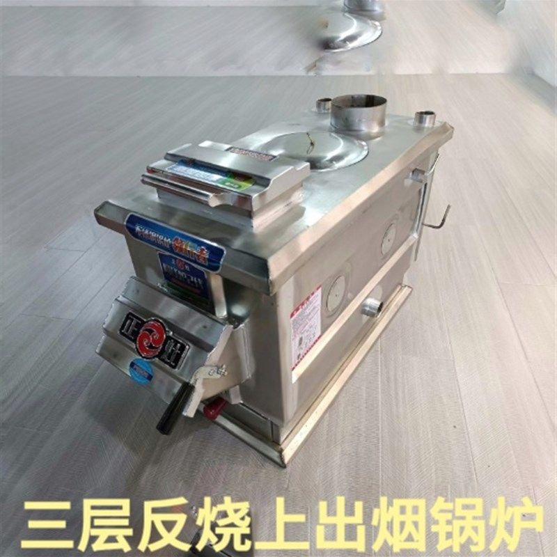 白钢三层反烧锅炉家用不锈钢柴煤D锅炉节能白钢炉农村全不锈钢炉