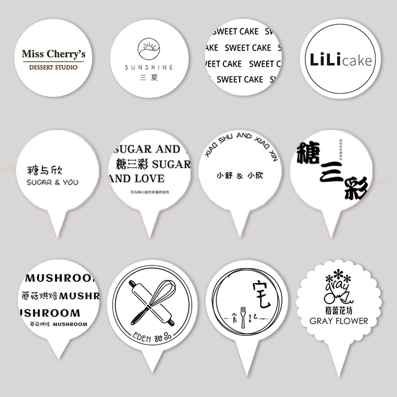 烘焙标签插牌甜品logo卡片提拉米苏纸杯装饰插件生日蛋糕插卡定制