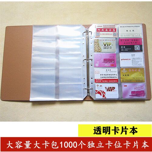 名片卡包卡夹大容量1000商务名片夹男女卡册收藏册透明收集册