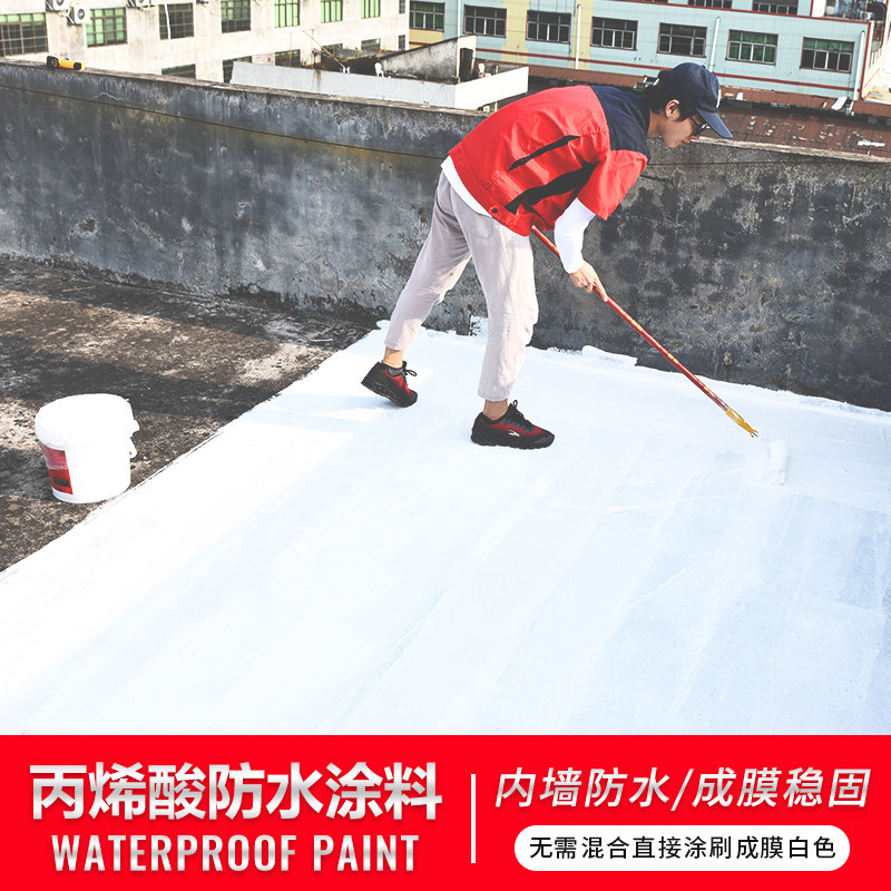 古秋屋顶防水隔热涂料丙烯酸内墙防水涂料N补漏胶卫生间防水材料