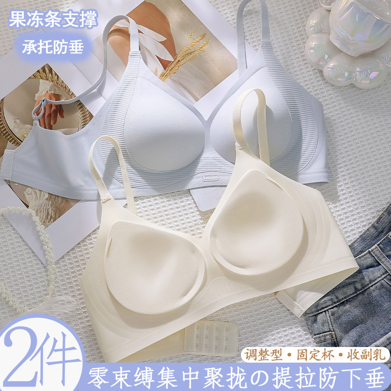 夏季内衣女无痕聚拢调整型超薄无钢E圈提拉防下垂固定杯透气文胸
