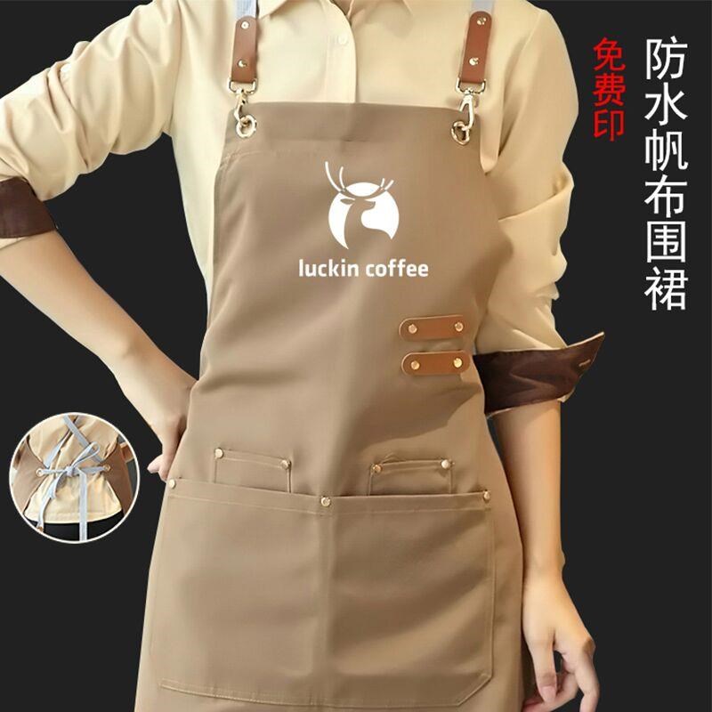 帆布围裙定制logo印字餐饮奶茶店花店咖啡烫染师防水工作服女