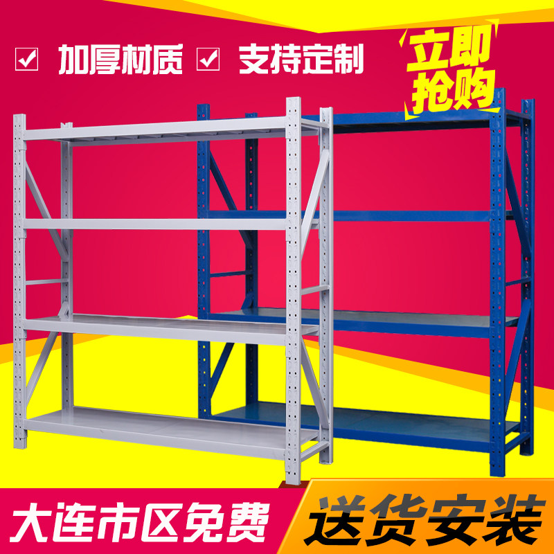 大连仓库货架阳台置物架家用重型B仓储轻型多层储物架不锈钢铁架