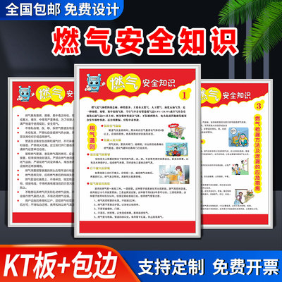 燃气安全b知识制度牌使用安全管理管道巡查泄露应急预案操作规程