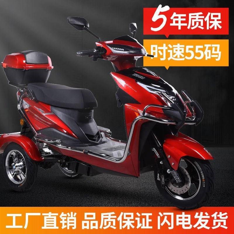 不倒翁三轮车老年人电动代步车老年三轮电动车电动三轮车成人家用