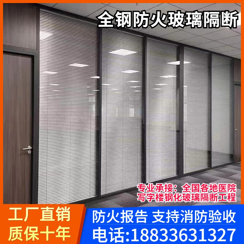 办公室全钢整体防火玻璃隔断墙铝合金单双玻百叶铯钾防Z火玻璃隔