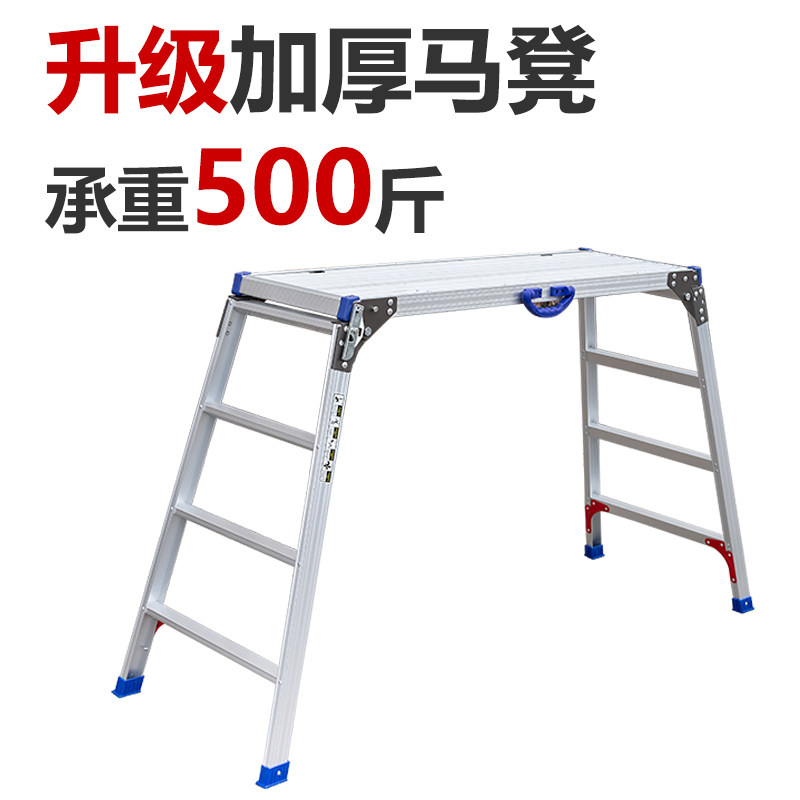 马凳折叠便携铝合金梯子洗车台室内D装修家用脚手架工程加厚作业