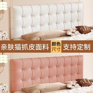 定制榻榻米软包床k头板靠背靠垫卧室墙围床围自粘儿童防碰撞墙贴