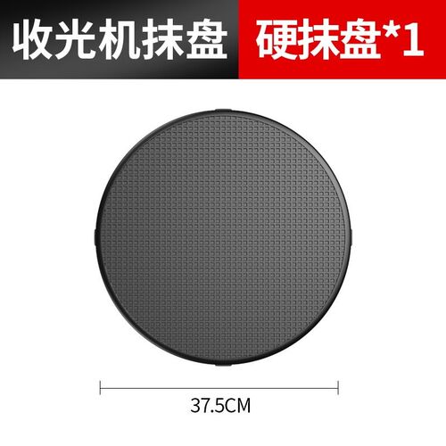水泥砂浆收光机打磨机抹墙粉墙磨平砂纸腻子墙面硬W抹盘铁盘配件