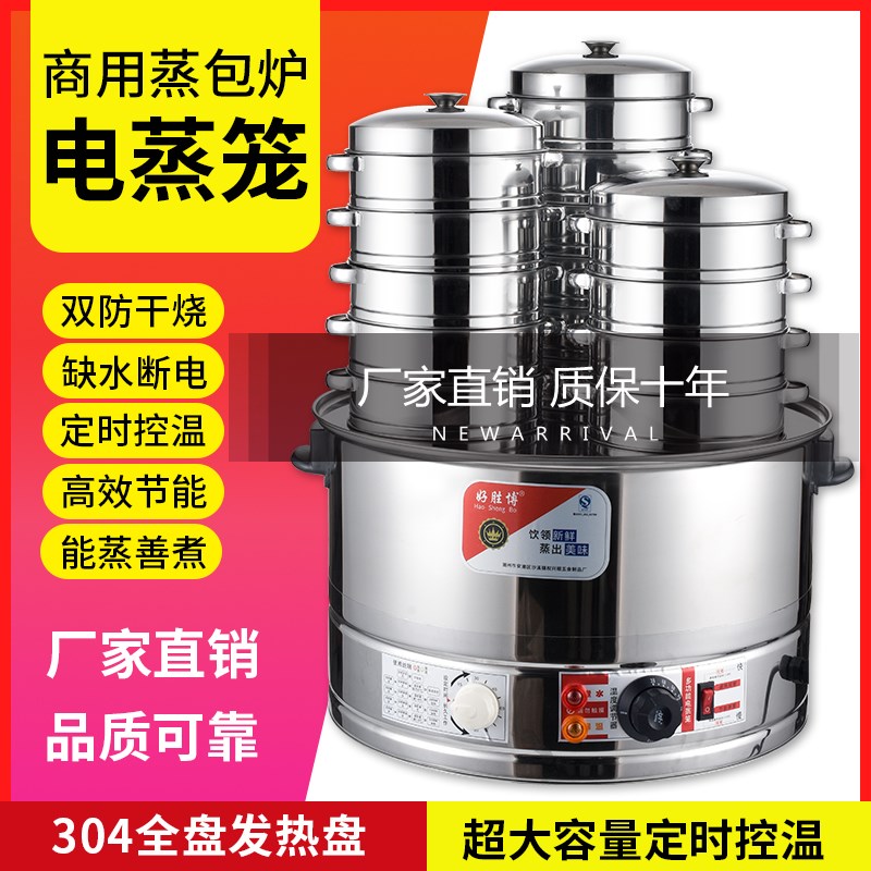 蒸包炉商用早餐店台式p蒸炉小笼包蒸汽炉全自动蒸包机小型蒸笼开