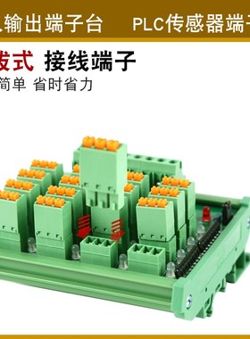 PLC传感器端子台2线3线 NPN/PNP输入光电接近开关胜蓝S081T080