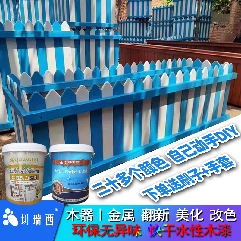 水性户外耐候木漆覆盖漆金属家具木器漆透明清漆翻新改色环保快干