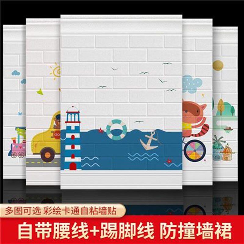 墙纸自粘防水f防潮家用墙贴儿童房学校防撞温馨可爱卡通墙裙壁纸图片
