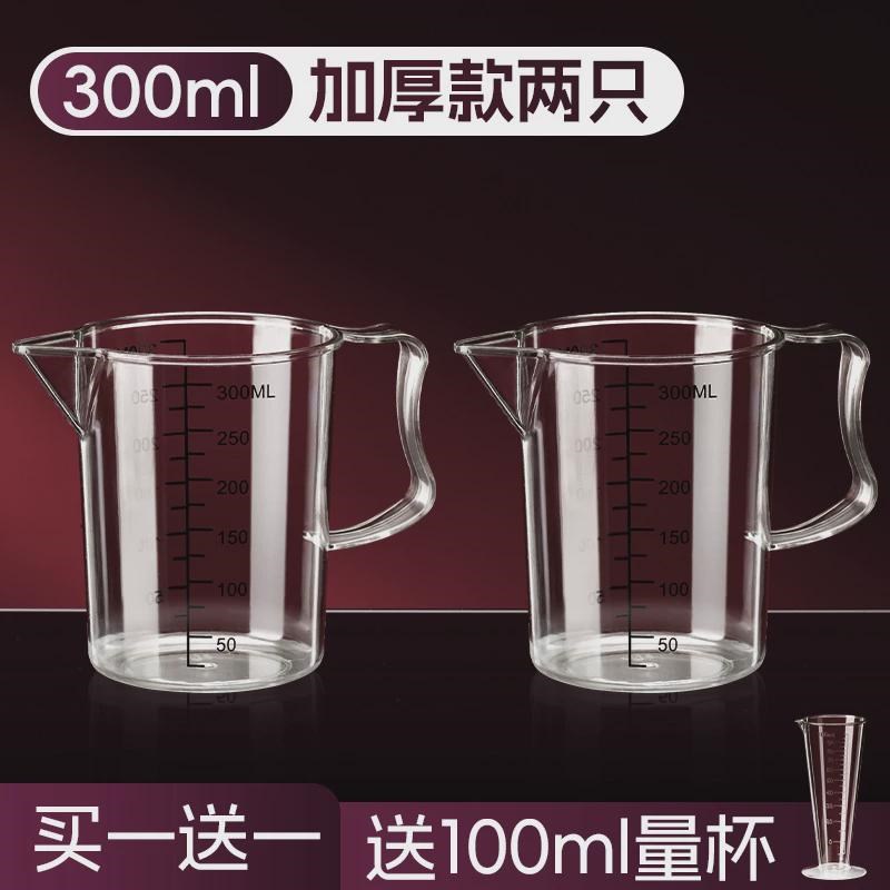 奶茶店防摔pc亚克力塑料量杯带刻度加厚计量桶大容量商用新款