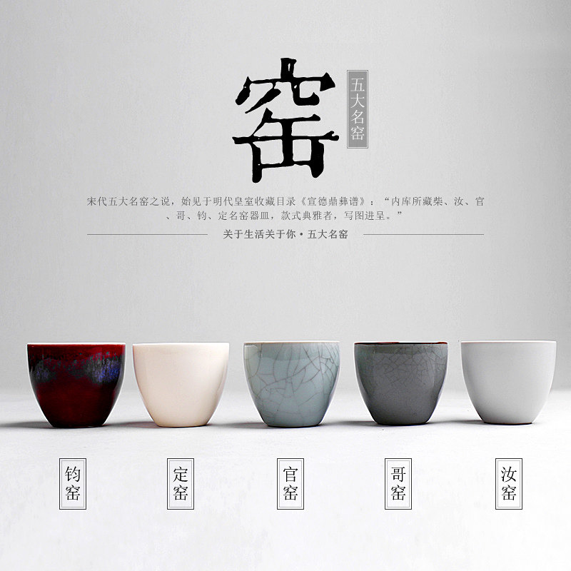 宋代五大名窑e品茗杯功夫茶具茶杯普洱个人单杯子陶瓷茶碗茶盏整