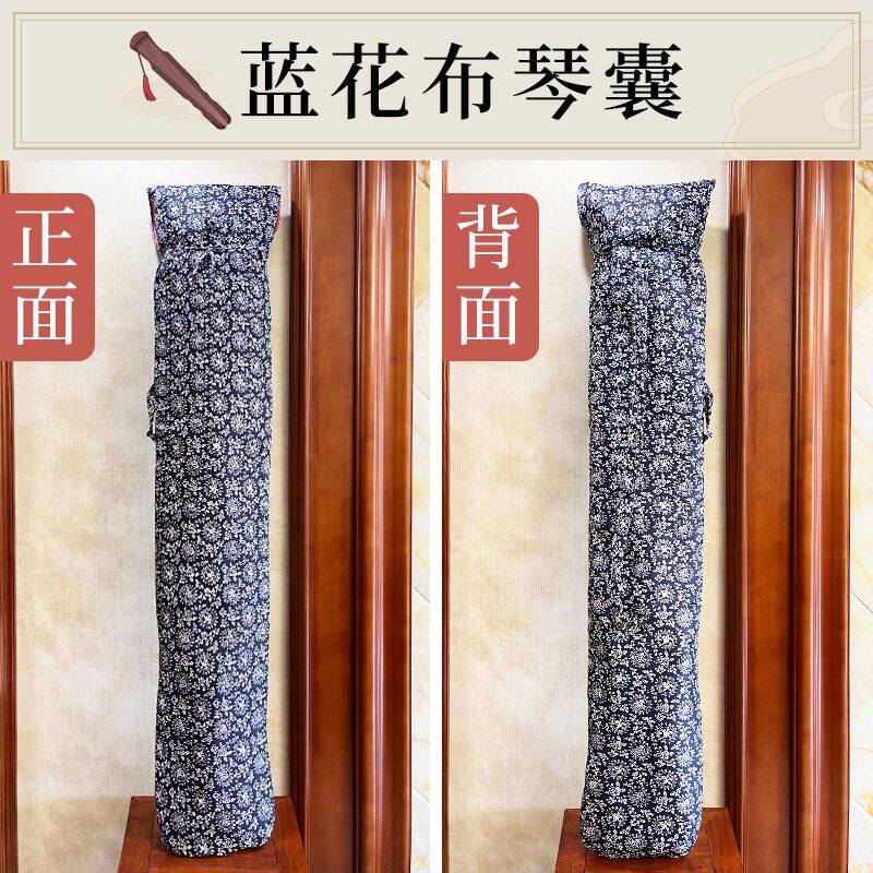 古琴囊蓝花布琴包加厚青花可单肩背琴袋手提R蓝色琴衣古琴配件