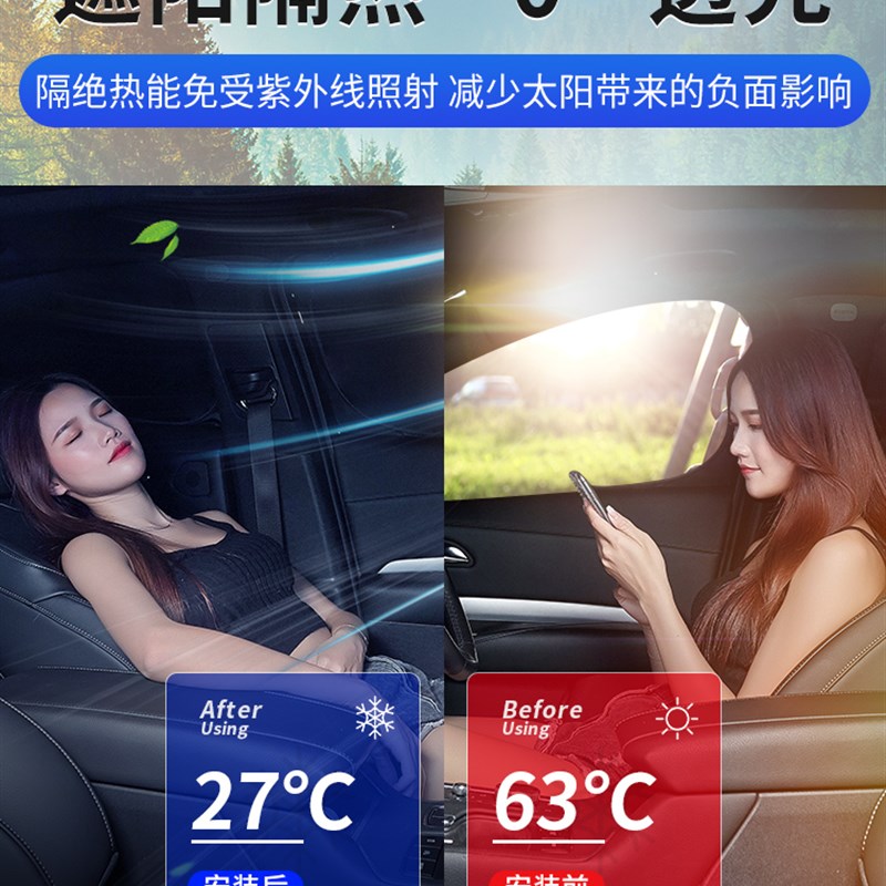 适用于上汽大通V80/D90/V90/G20/G50/D60/G10车窗遮阳帘车内窗帘