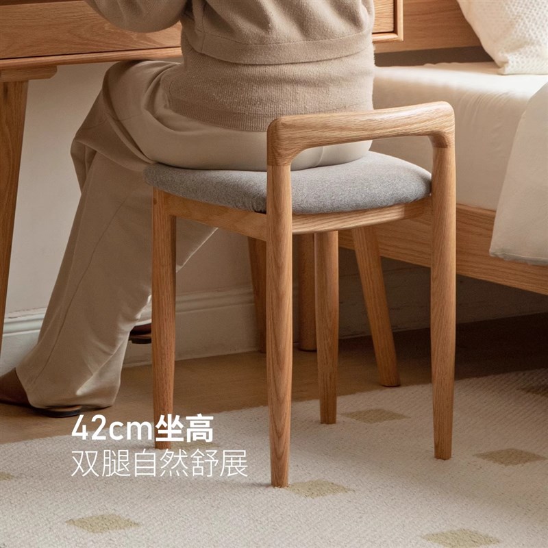 全实木梳妆凳北美橡木化妆椅子软座日式卧室化妆凳子靠背简约方凳