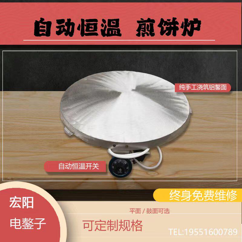 商用摆摊煎d饼机电鏊子山东杂粮煎饼果子机菜煎饼炉子电饼铛家用