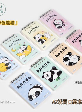 枥木一品A7迷你活页口袋本便w携随身记事小笔记本可拆卸线圈本80