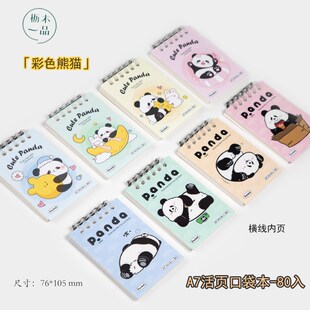 枥木一品A7迷你活页口袋本便w携随身记事小笔记本可拆卸线圈本80