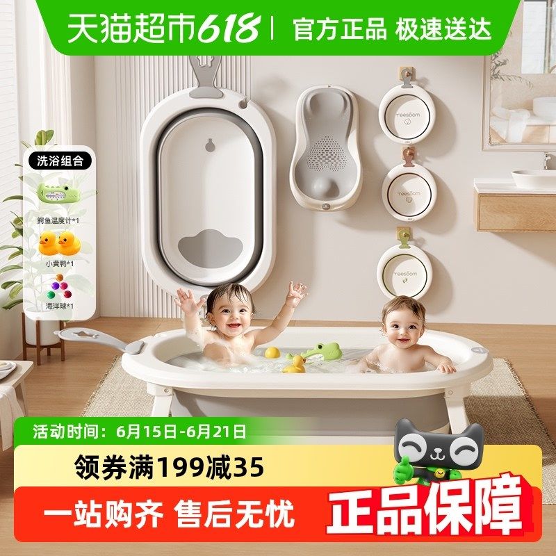 Yeesoom孕森婴儿洗澡盆宝宝洗澡浴桶新生M儿童家用可折叠坐躺浴盆