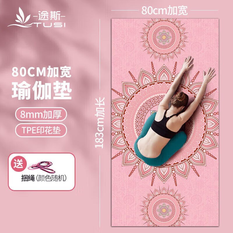 新款瑜伽垫加厚加宽加长190cm*100cm男女生健身垫防滑瑜珈垫