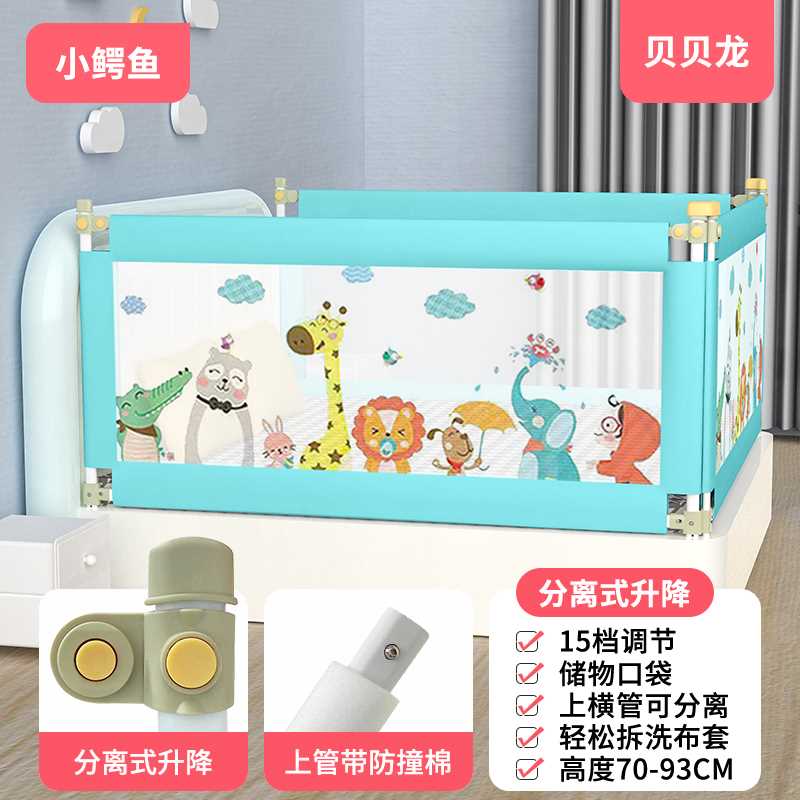 床围栏宝宝防摔防护栏一面u栏杆单床上挡板防掉床护栏升降Z婴儿床