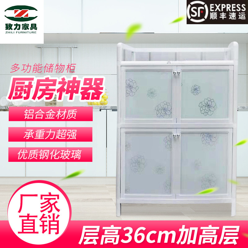 加厚铝合金橱柜餐边柜简易不锈钢阳台客厅储物柜T现代简约碗柜加