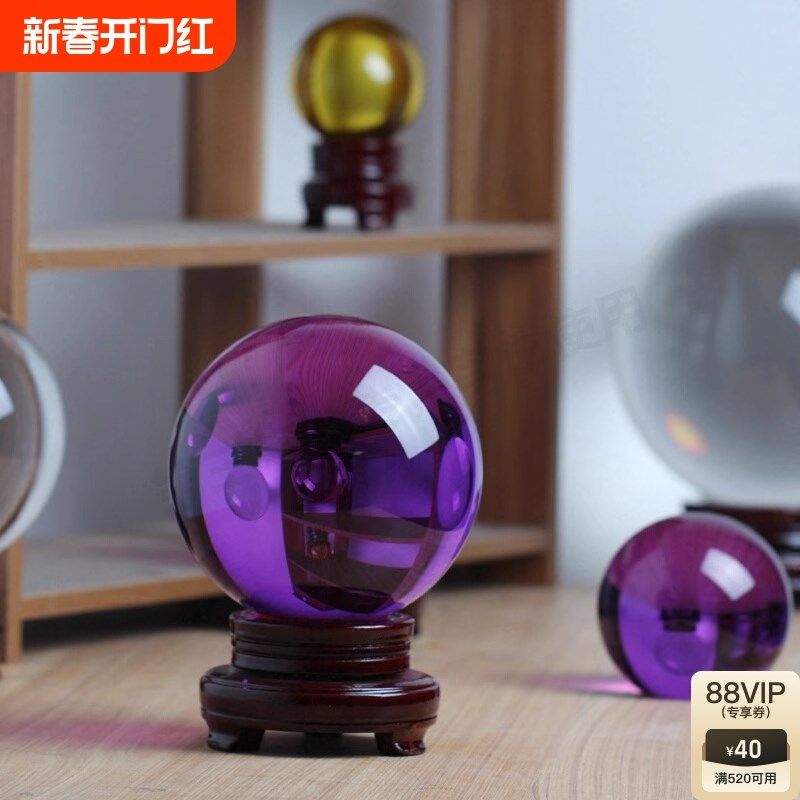 紫水晶球摆件紫色玄关客厅办公室摆设书房卧室摆件水晶球,饰品/流行首饰/时尚饰品新,摆件,淘宝优惠券,粉丝福利购,淘宝优惠卷