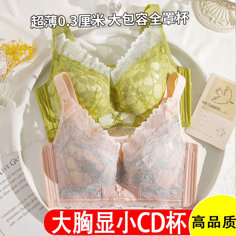 内衣女大胸显小CD全罩r杯薄款调整型防外扩收副乳无海绵抹胸文胸