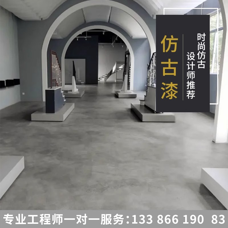 仿古地坪漆水泥地面漆室内家用工业风地板漆艺术漆古铜地漆水泥漆