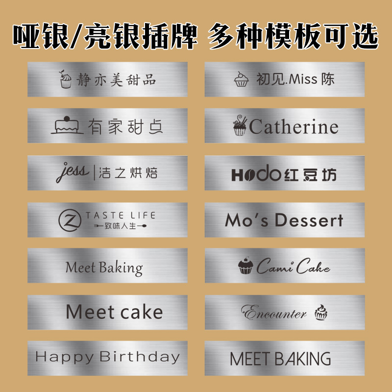 哑银logo插牌定制提拉米苏装饰插排小卡片蛋糕烘焙店标签插卡设计