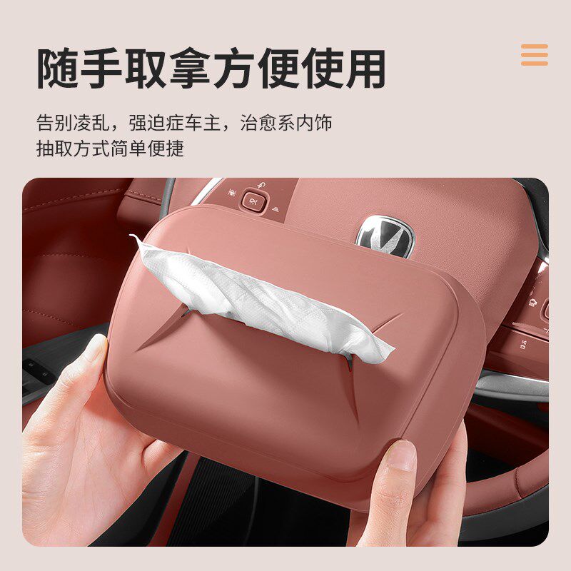 适用长安UNIZ纸巾盒车载挂式扶手箱抽纸盒纸巾Q袋包汽车专用品配