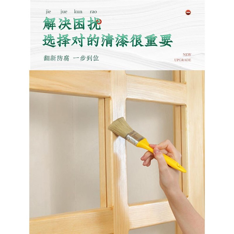 三清漆水性亮光木器漆金属家具防水实木木头环保净味透明自喷油漆