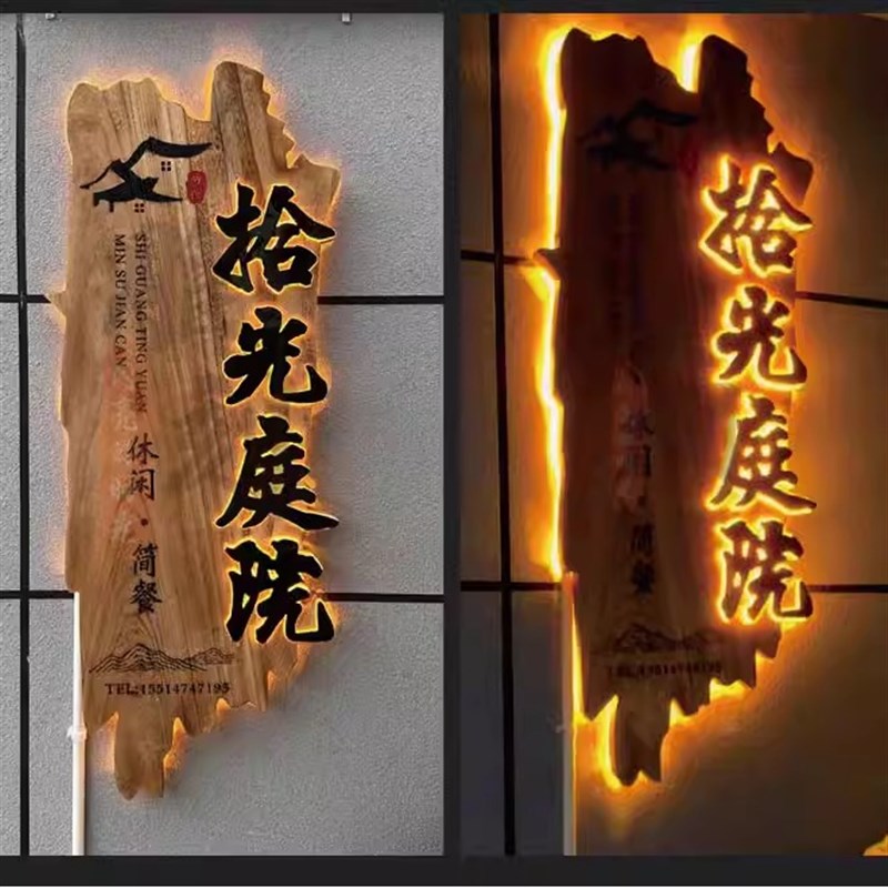 做旧茶室门头实木牌匾定制浮雕装饰挂牌木牌雕刻发光招牌仿古木雕