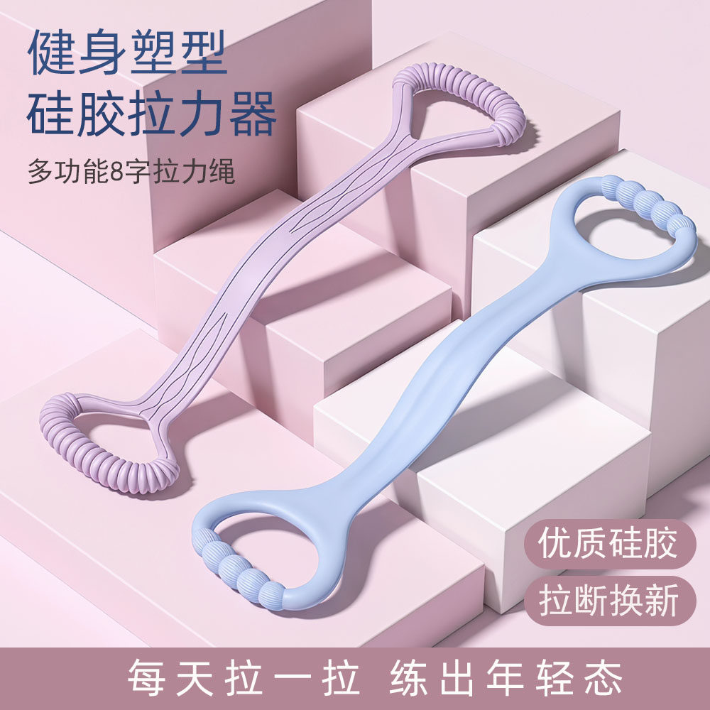 拉力器瑜伽开肩美背弹力带