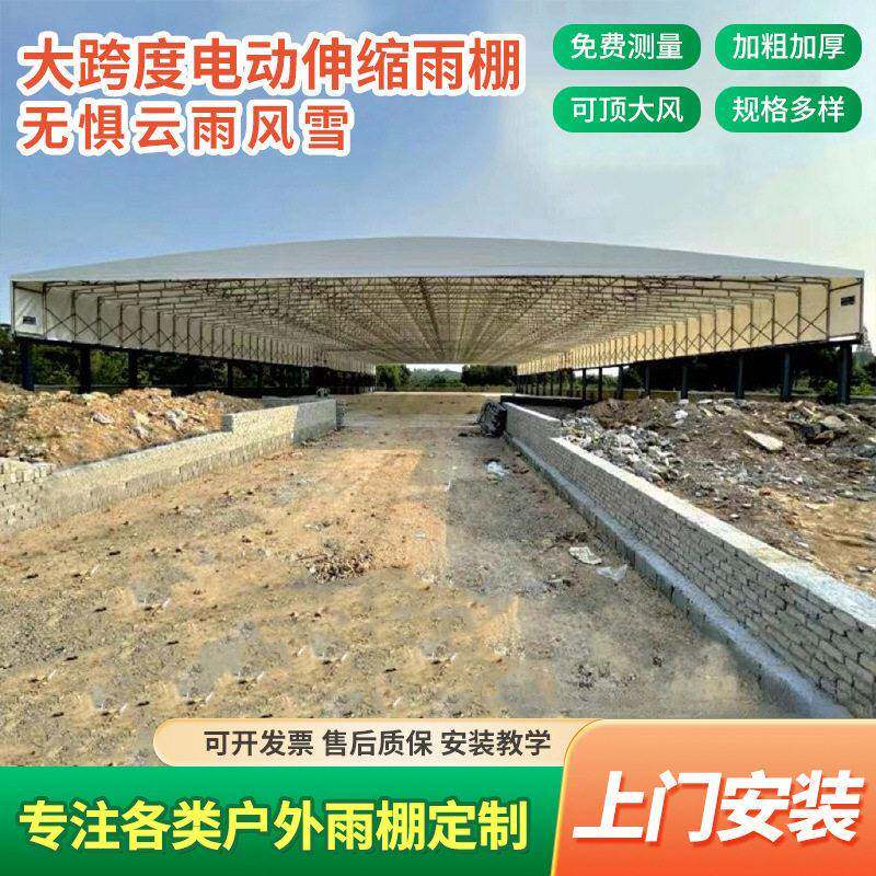电动大型推拉移动蓬蓝球场伸缩厂房过道顶篷遮阳防雨遥控仓库雨棚
