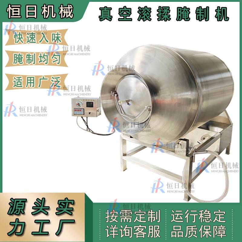 牛羊肉真空滚揉腌制机老火腿腌制入味机烤串肉制品调理设备