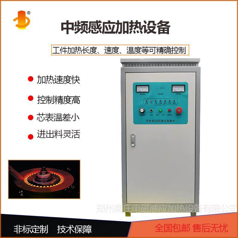 中频感应加热炉钢制精密轴承环淬火热处理设备高频电源生产厂家,电子元器件市场,电机/马达,淘宝优惠券,粉丝福利购,淘宝优惠卷