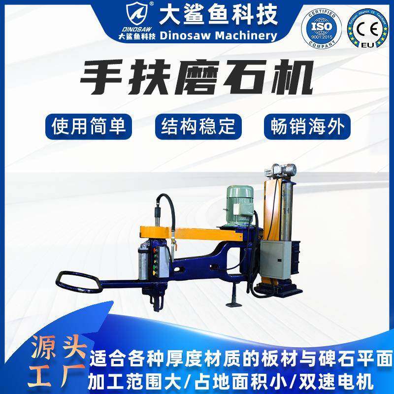 石材设备手扶磨石机大理石大板手扶磨光机多功能手扶荔枝面磨机,五金/工具,其他机械五金,淘宝优惠券,粉丝福利购,淘宝优惠卷