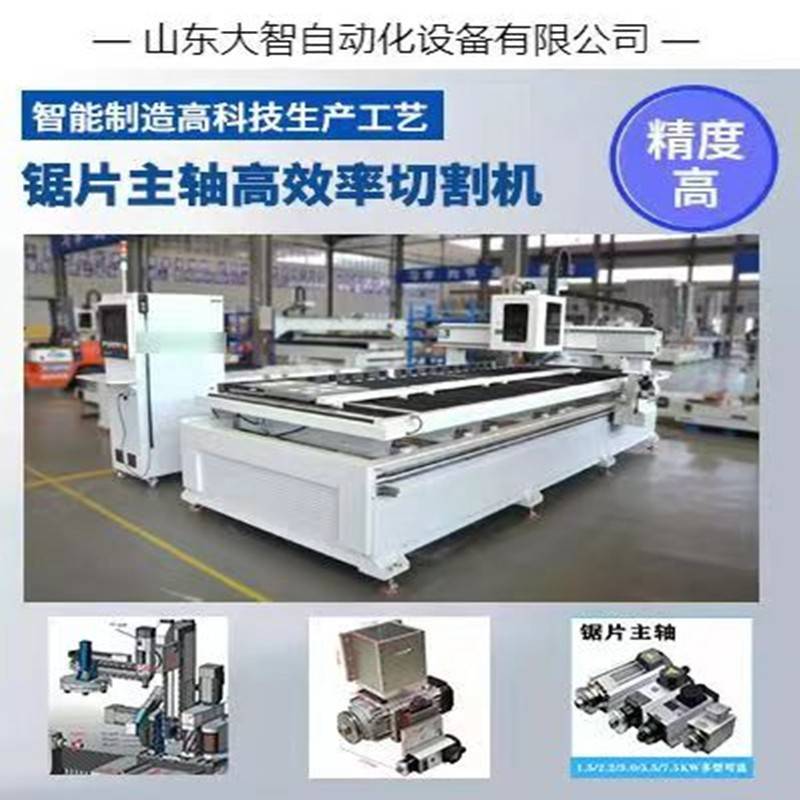 源头厂家板式家具开料机橡胶复合材料切割锯冷藏车板材加工中心