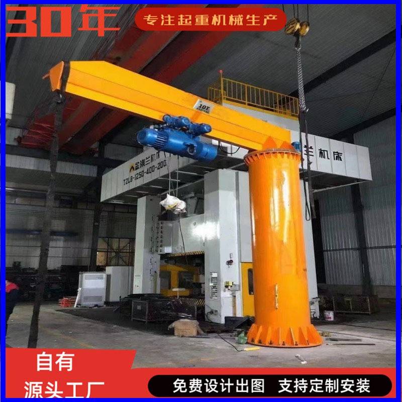 1吨2吨吨5吨10吨悬臂吊固定立柱墙壁电动摇臂吊旋臂吊起重机重型